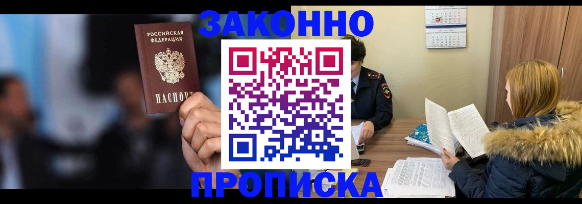 временная регистрация надежно в Михайлове