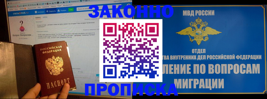 временная регистрация надежно в Михайлове