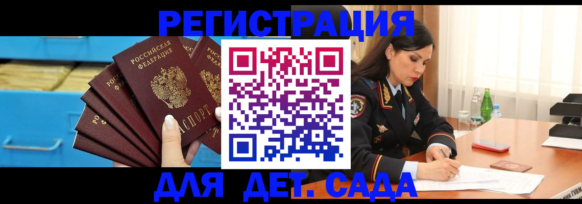 временная регистрация в квартире в Михайлове