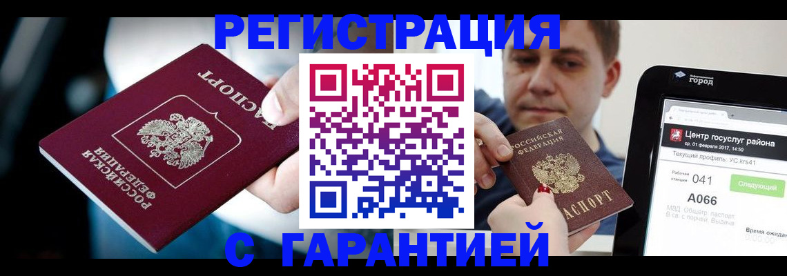 регистрация в Михайлове