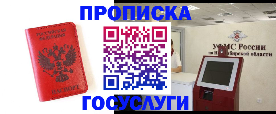 прописка гарантия в Михайлове