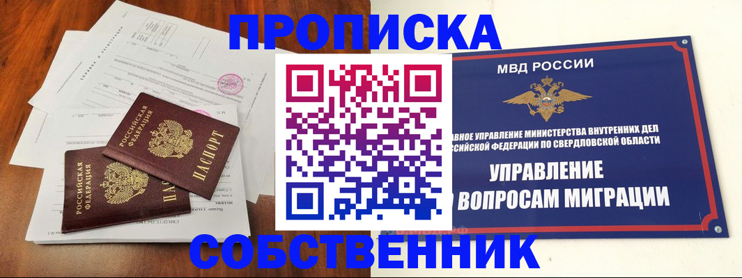 прописка паспорт в Михайлове